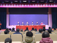 市委第四巡察组向泰州市人民医院 反馈巡察情况