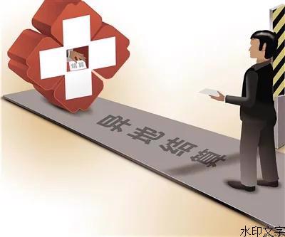 异地医保患者报销政策