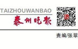 泰州晚报：市人医“老年友善医院”破解老人就医难