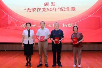 力量在党旗下凝聚 南京医科大学附属泰州人民医院召开七一表彰大会