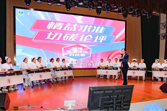 以赛促学  精准评估