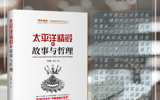  书香医院读本推荐（2023年4月）