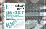 书香医院读本推荐（2023年5月）