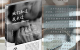 书香医院读本推荐（2023年8月）