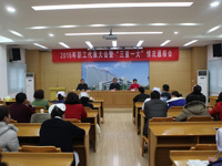 泰州市人民医院2015年度职工代表大会隆重召开