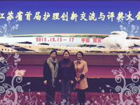 全省护理创新琅琊榜排名出炉，我院徐红荣获二等奖