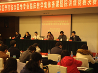 南通大学医学院在我市举办临床教学集体备课 暨青年教师讲课竞赛决赛