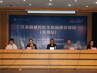 第二期江苏省感控医生临床研修班在我院开班