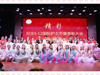 我院召开5.12护士节总结表彰大会