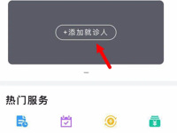 我院微信公众号“报告查询功能”成功升级