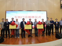 “学党史、办实事”， “张国成名医工作站”及“专病门诊”落户泰州市人民医院
