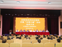 学史力行，以“三亮”为导向，切实落实”五带三星”活动