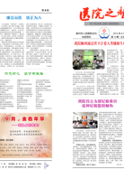 《医院之声》2016年第10期