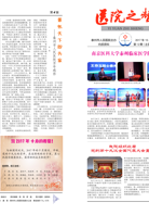 《医院之声》2017年第12期