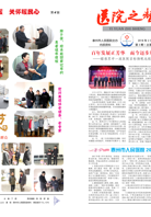 《医院之声》2018年第3期