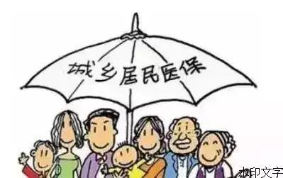 2022年城乡居民医保政策