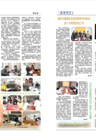 《医院之声》2017年第1期