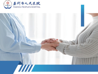 老年健康宣教（安全篇）