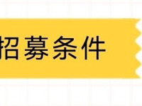 泰州市人民医院“福音家园”志愿者服务队征集令