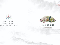 医院文化建设——传承篇（院史馆）