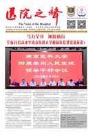 《医院之声》2022年第6期