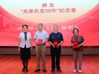 力量在党旗下凝聚 南京医科大学附属泰州人民医院召开七一表彰大会