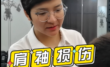 康复科 | 什么是肩袖损伤