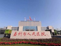 泰州市人民医院2022年公开招聘备案制人员拟聘用名单补充公示
