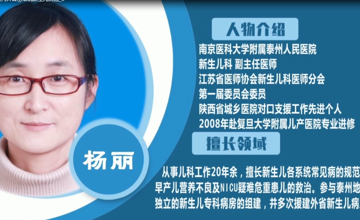 儿科 | “伴你成长”系列科普 ① 细说新生儿黄疸