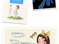 检验科 | B群链球菌筛查，孕妈知多少？
