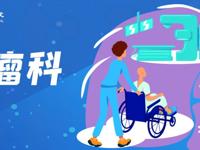 肿瘤科 | 关注女性健康，“乳房的那些小事”