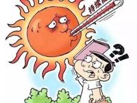 急诊医学科 | 中暑了怎么办，“防暑攻略”请查收！