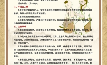 儿科 | 三伏贴注意事项