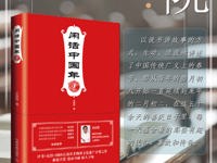 “悦读”新春，“书香”年味——书香医院读本推荐（2023年1月）
