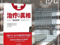 书香医院读本推荐（2023年3月）