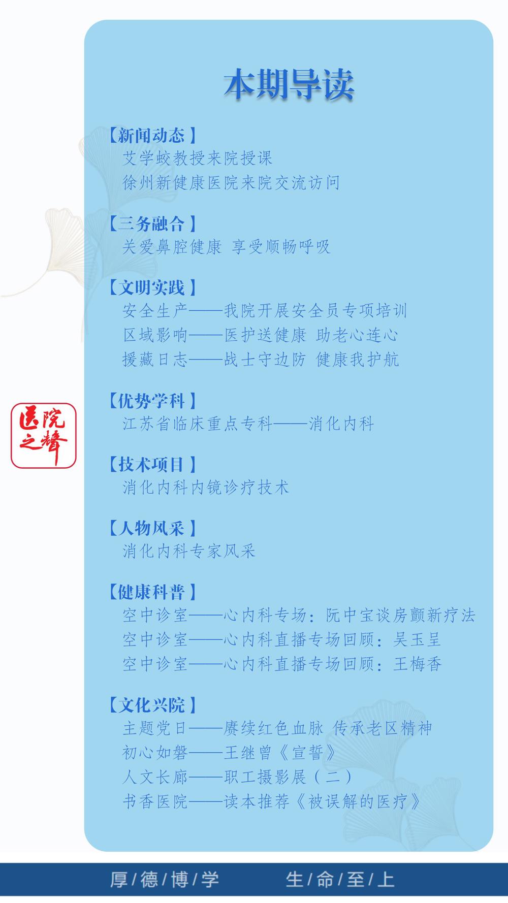 2023年第6期_02 2023年第6期_02