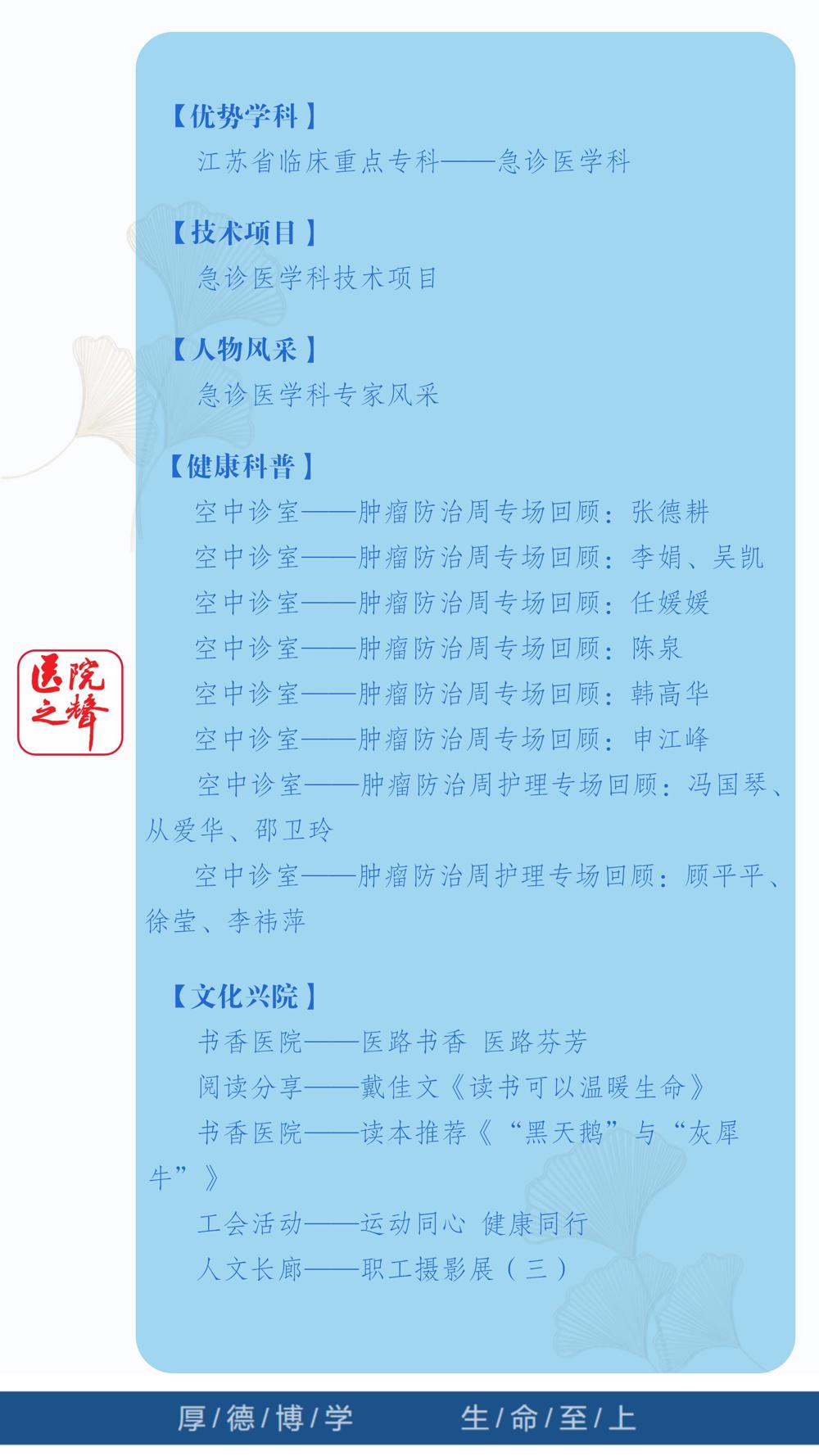 2023年第7期_03 2023年第7期_03