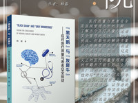 书香医院读本推荐（2023年5月）