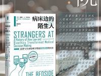 书香医院读本推荐（2023年5月）