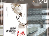 书香医院读本推荐（2023年7月）