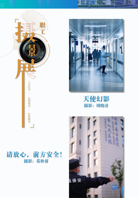 《医院之声》2023年第9期