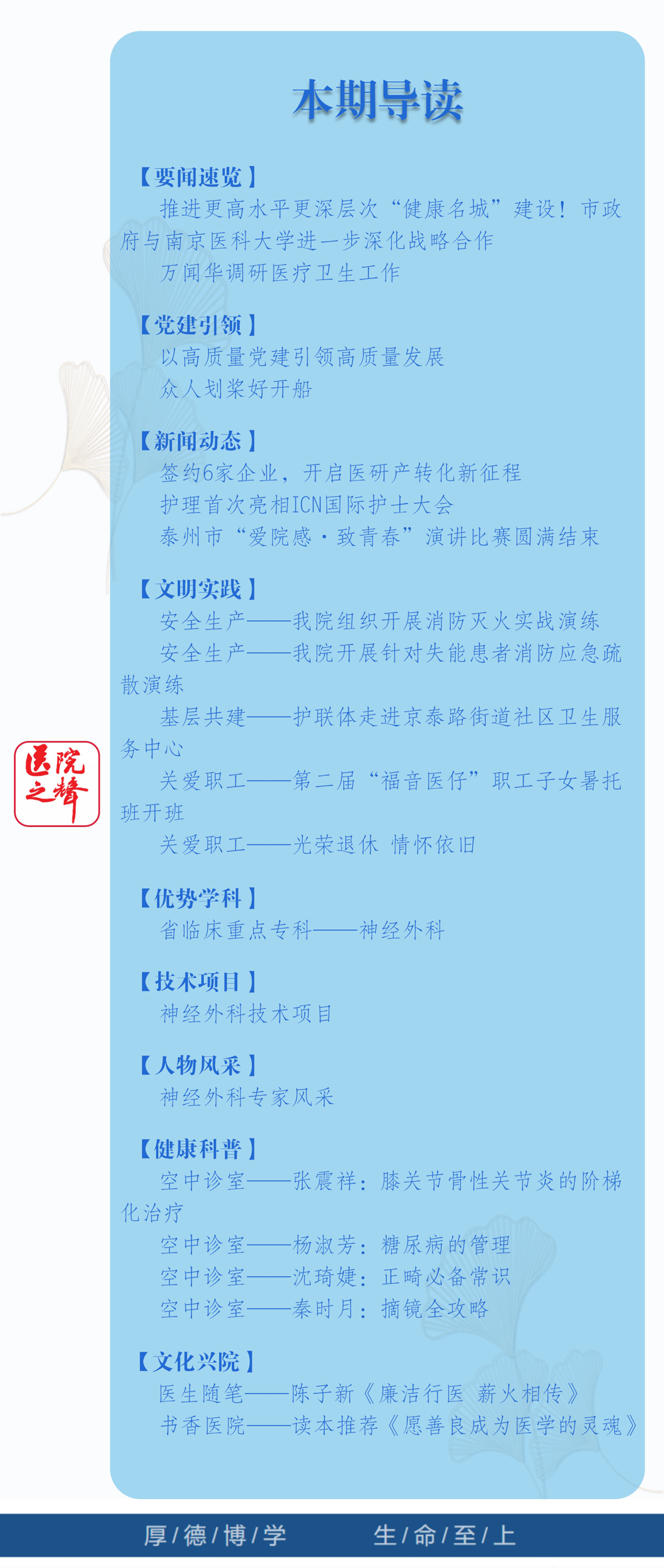 2023年第10期目录_01