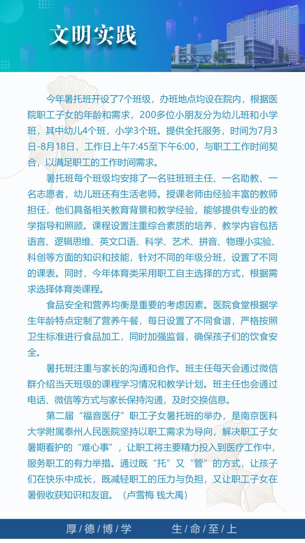 2023年第10期_24