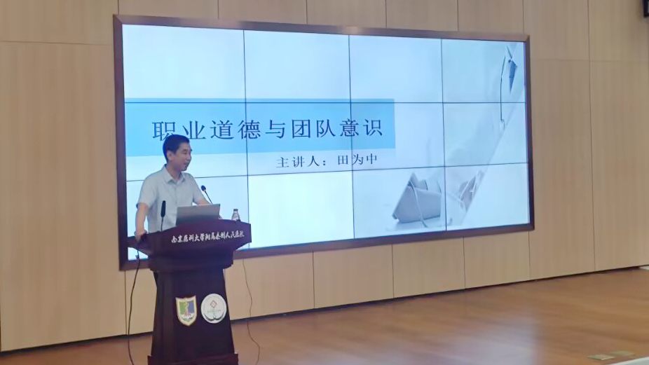 党委副书记田为中《住院医师角色思考与职业发展》 党委副书记田为中《住院医师角色思考与职业发展》