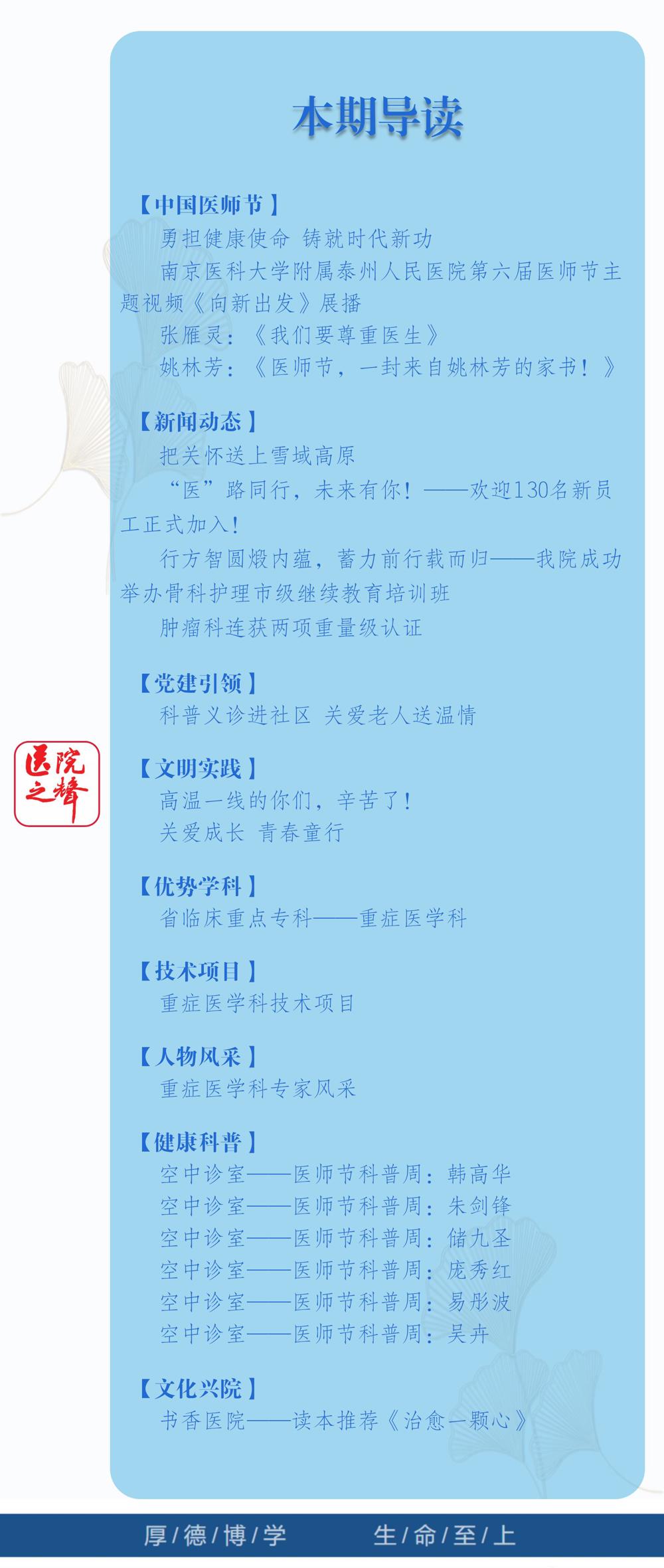 2023年第12期目录_01 2023年第12期目录_01