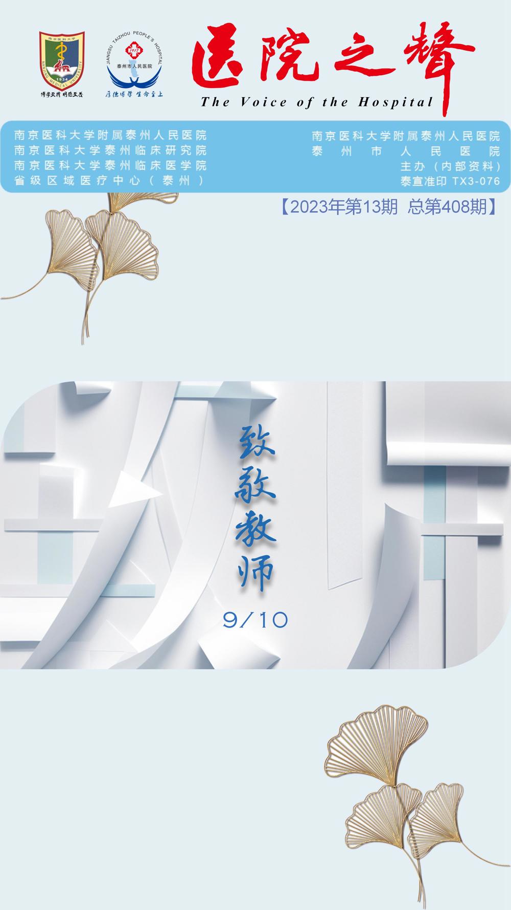 2023年第13期_01 2023年第13期_01