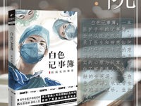 书香医院读本推荐（2023年9月）