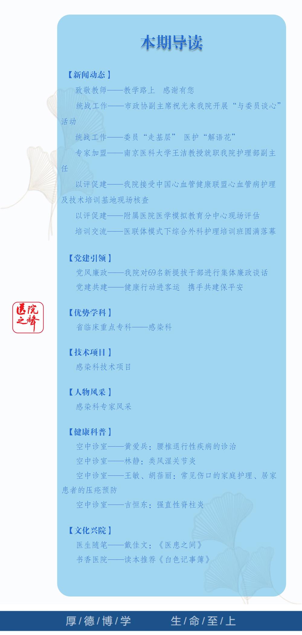 2023年第13期目录_01 2023年第13期目录_01