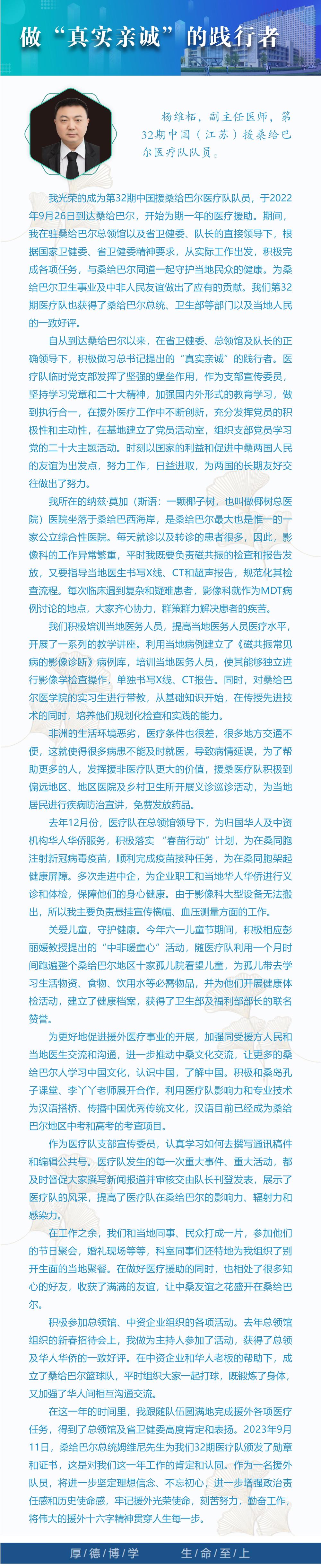 2023年第14期（杨维柘）_01