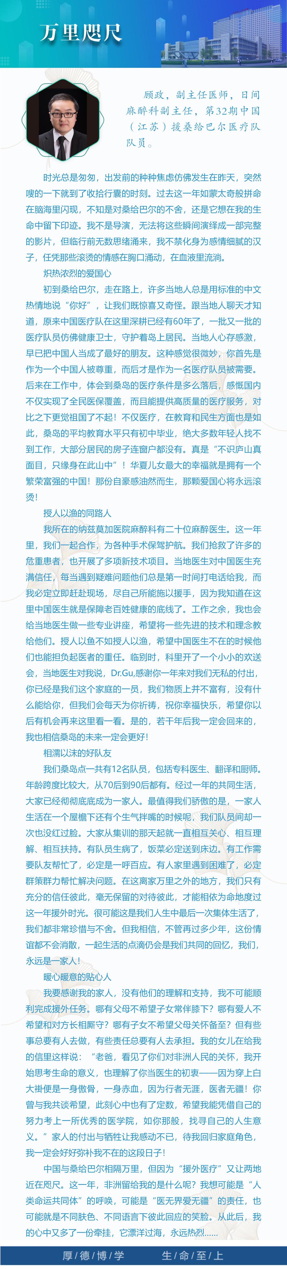 2023年第14期（顾政）_01